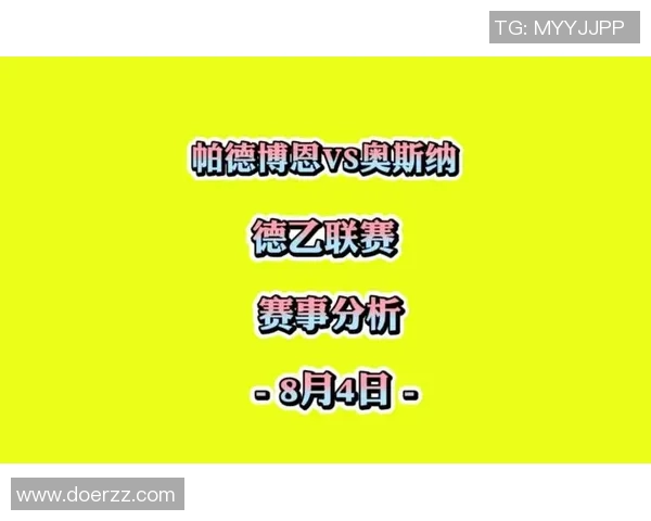 奥斯纳与帕德博恩激战正酣谁能在这场对决中笑到最后