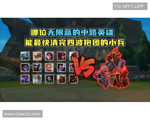 V5中路突破之路解析：如何在英雄联盟中实现战术创新与团队协作