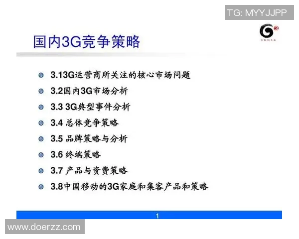 深入分析北京排球队的运营策略与市场推广模式